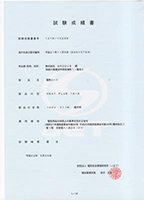 S-JET日本電気安全認証